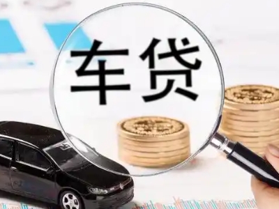 惠水车辆抵押贷款什么情况会被认定为是违规?